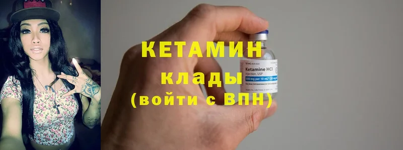 КЕТАМИН ketamine Краснослободск