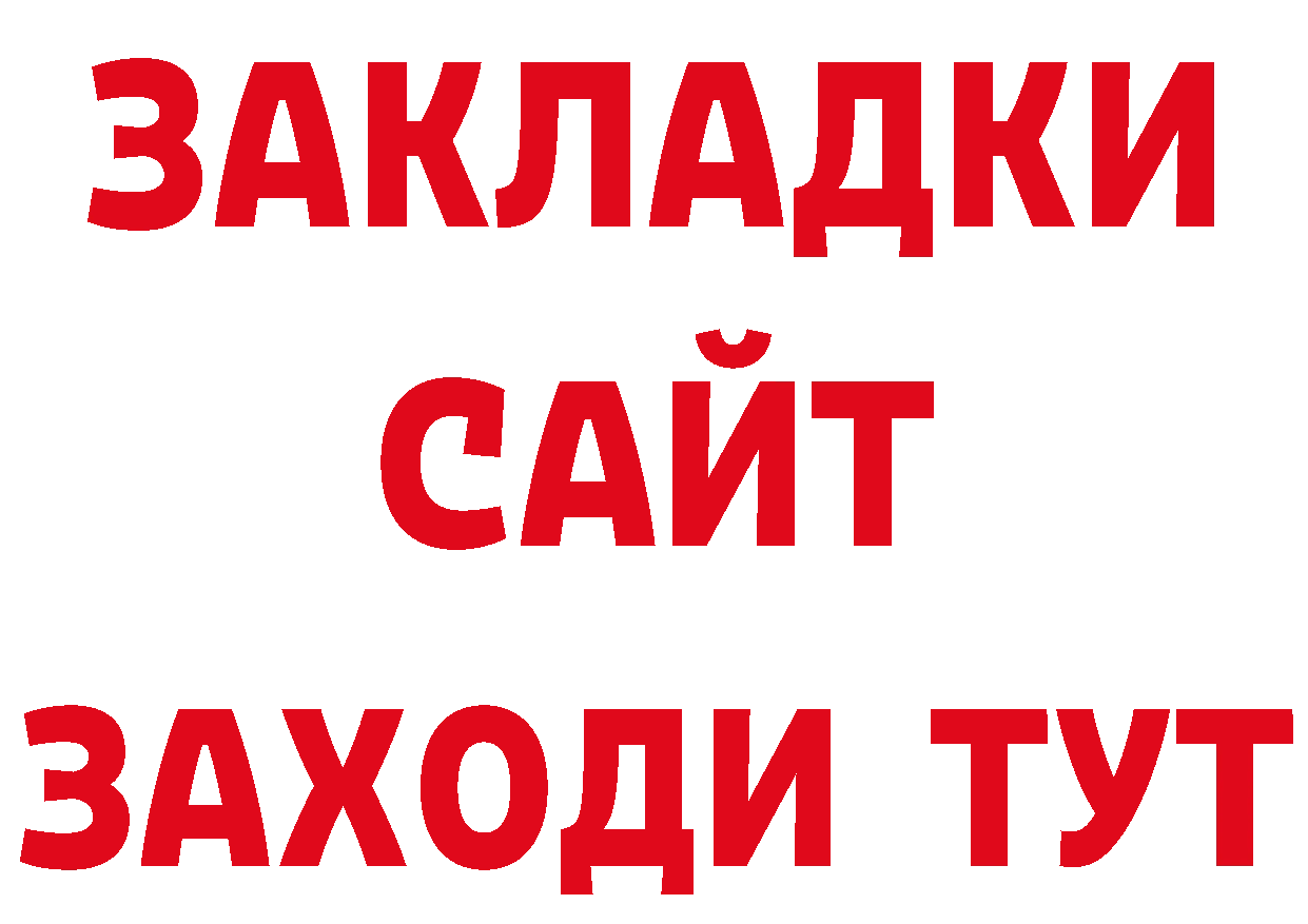 Галлюциногенные грибы ЛСД вход мориарти блэк спрут Краснослободск