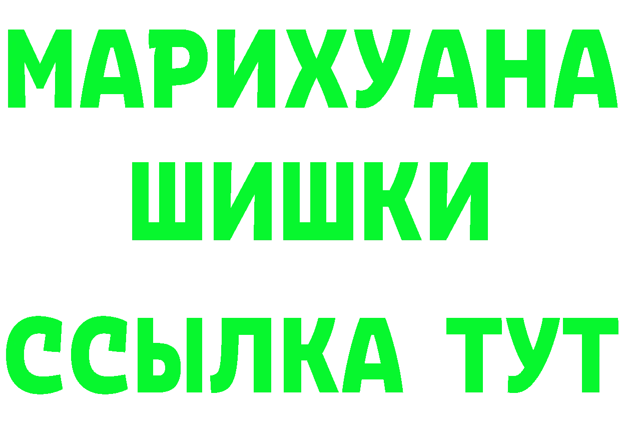 ГЕРОИН Heroin сайт нарко площадка МЕГА Краснослободск