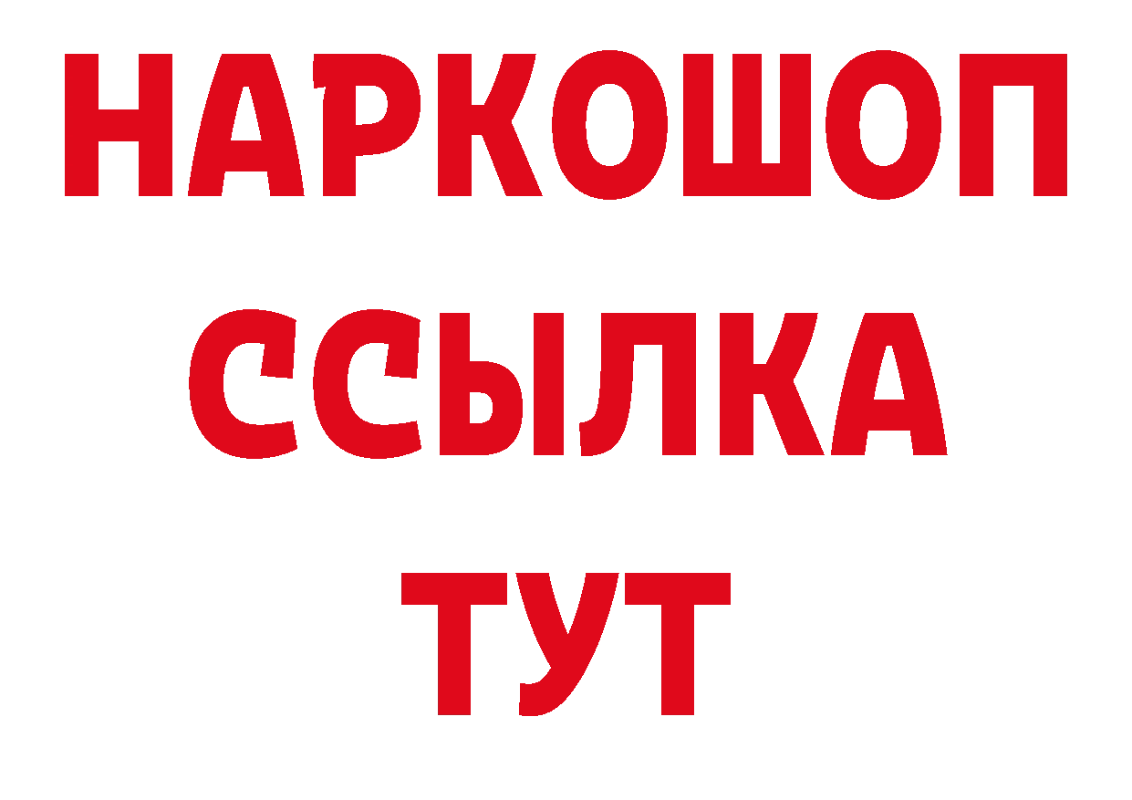 Экстази ешки зеркало даркнет гидра Краснослободск