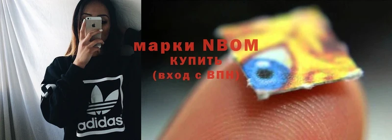 купить наркоту  Краснослободск  Марки NBOMe 1500мкг 